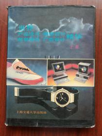 《世界產(chǎn)品設(shè)計(jì)、商標(biāo)設(shè)計(jì)、包裝設(shè)計(jì)、廣告設(shè)計(jì)精華（上冊(cè)）》與軟件開(kāi)發(fā)的融合創(chuàng)新