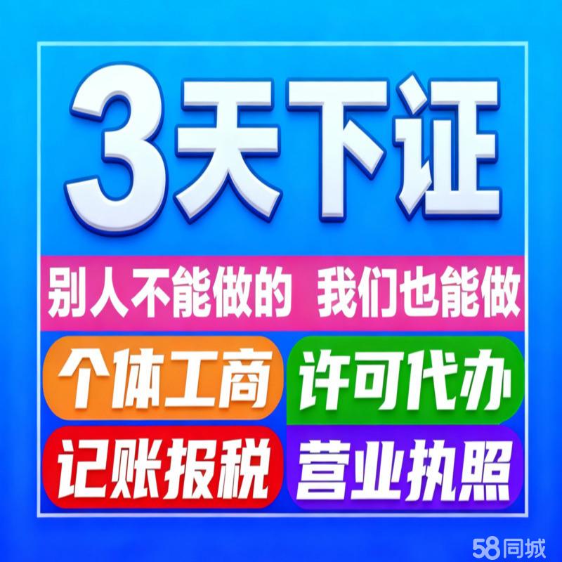 一站式企業(yè)服務(wù) 零成本注冊(cè)、快速代辦與專(zhuān)業(yè)財(cái)稅支持
